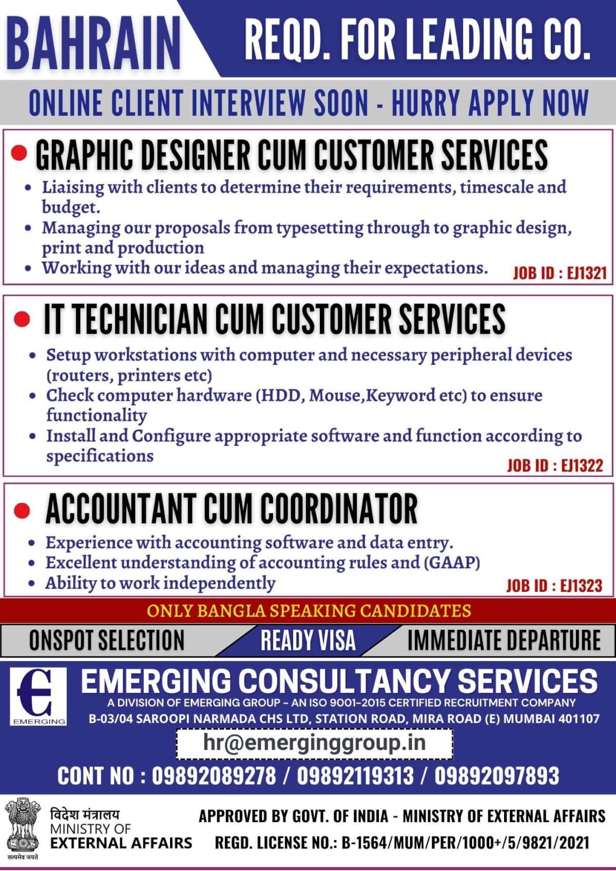URGENTLY REQUIRED FOR LEADING COMPANY IN BAHRAIN