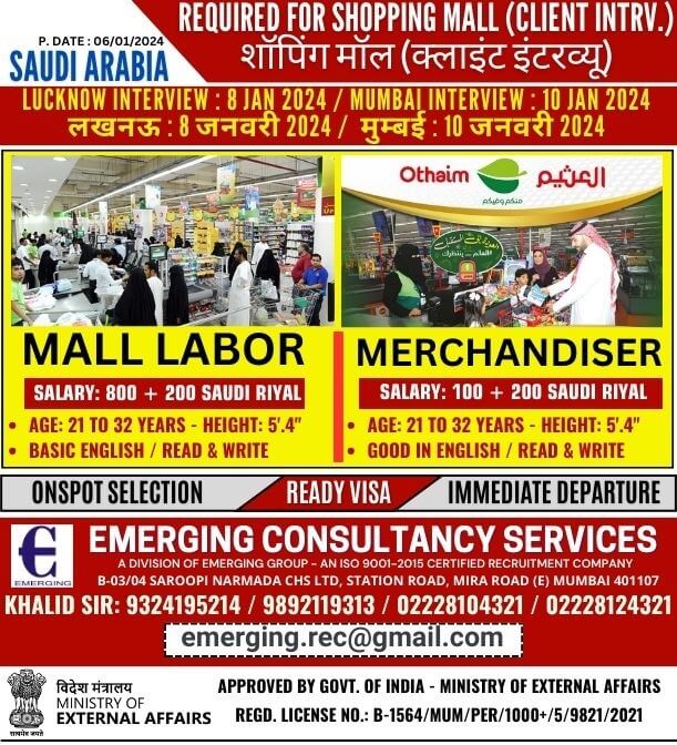Lucknow 8 January / Mumbai 10 January - Client Interview for Leading Hypermarket/Shopping Mall in Saudi Arabia