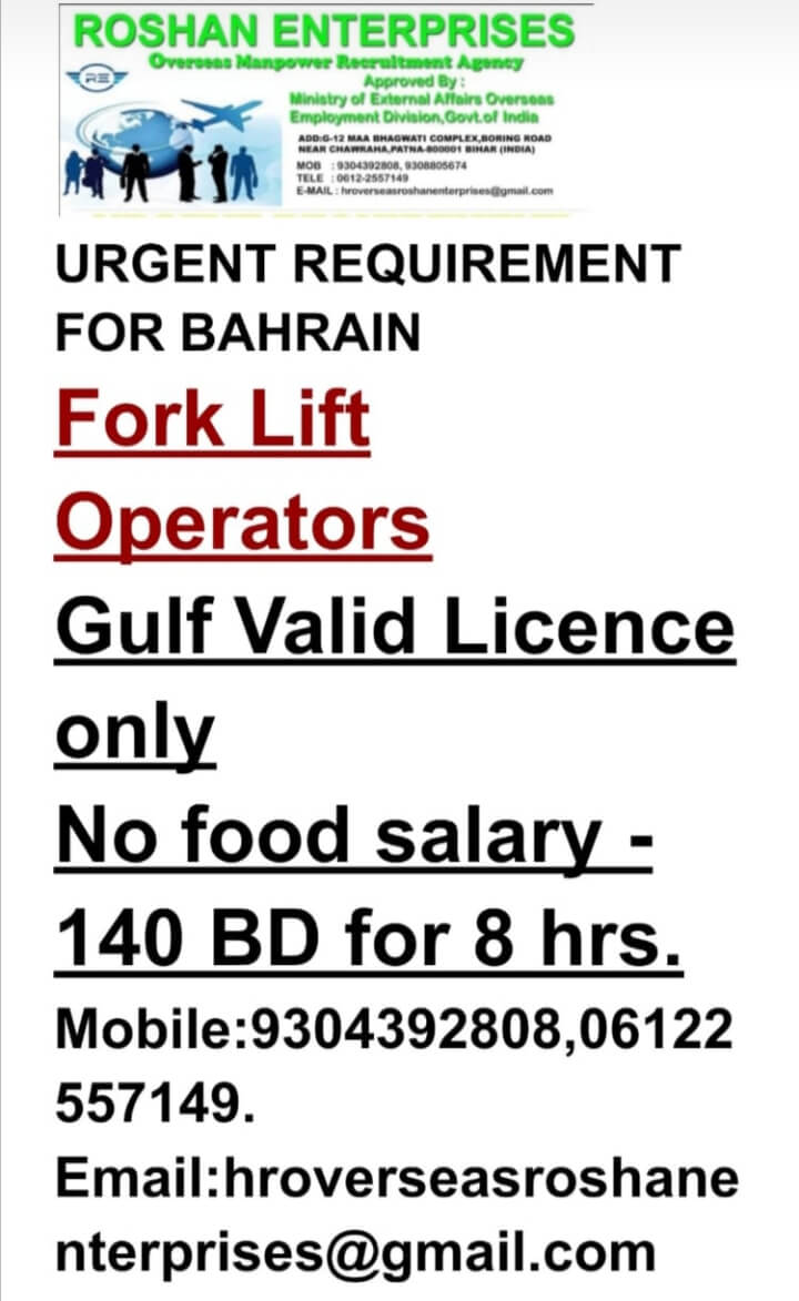 Urgent requirement for a leading company in Bahrain