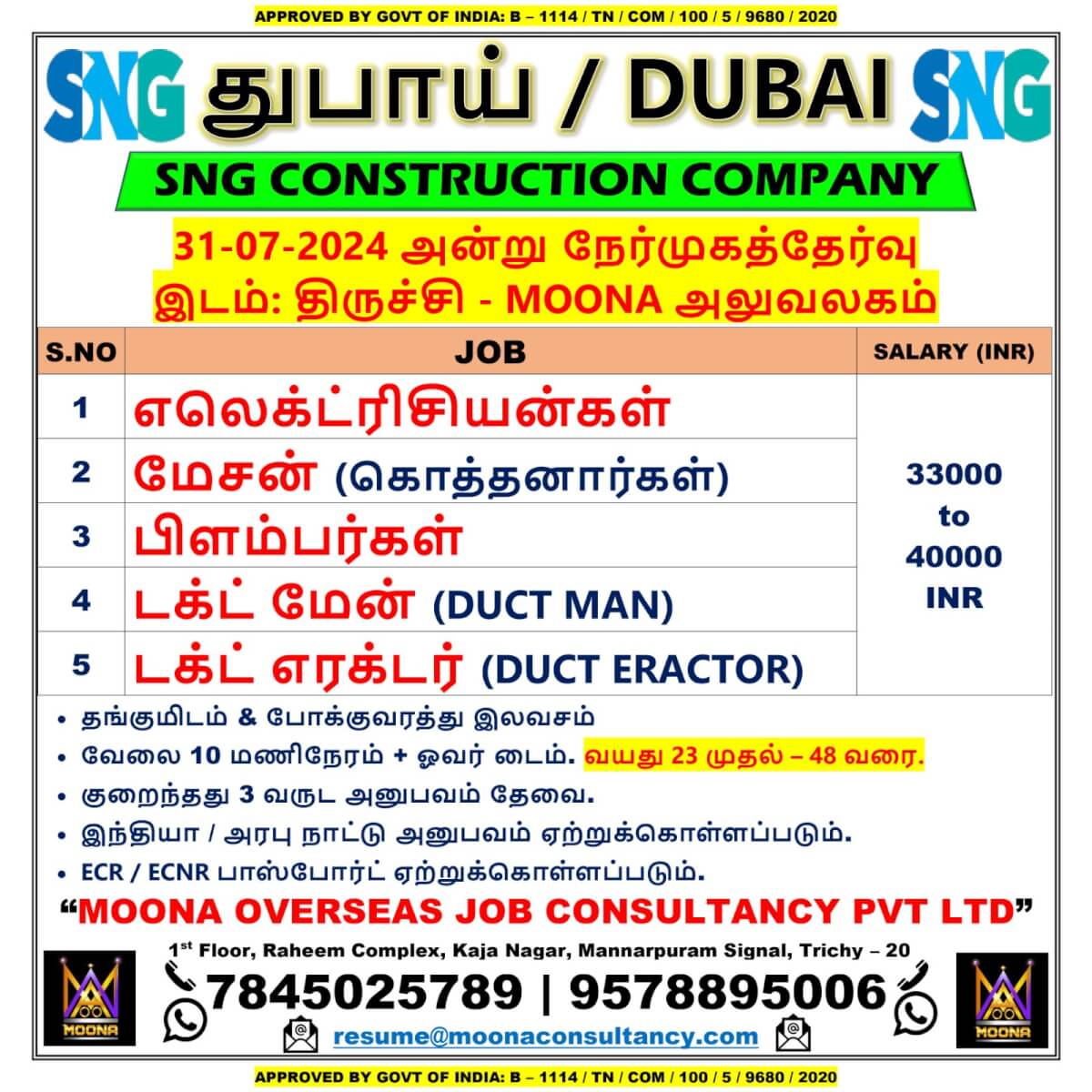 DUBAI SNG CONSTRUCTION COMPANY VACANCY