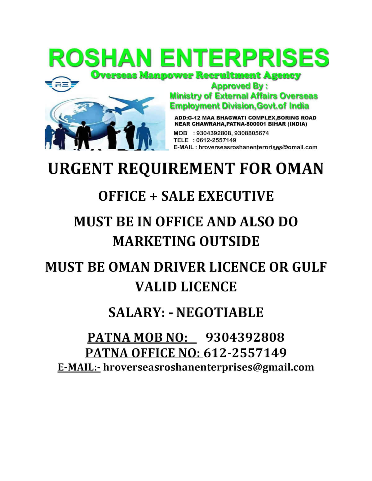 URGENT REQUIREMENT FOR OMAN