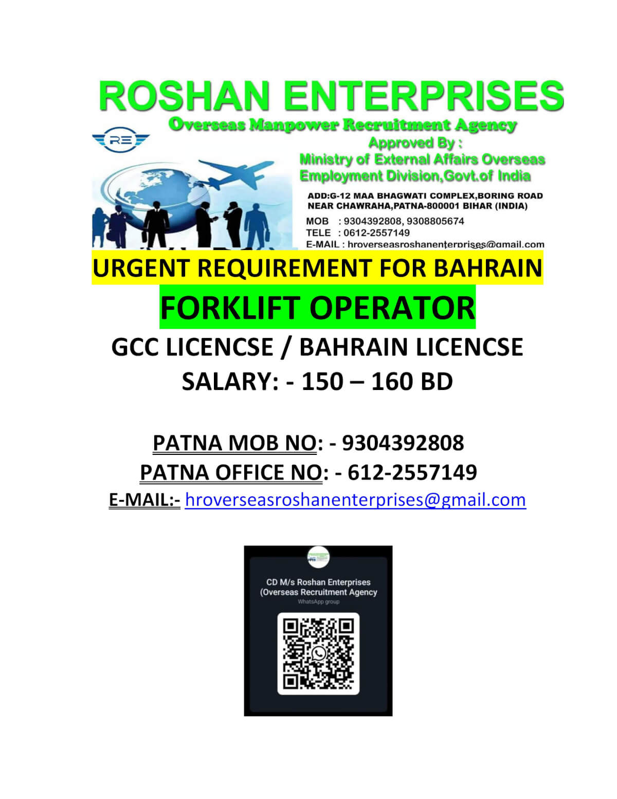 URGENT REQUIREMENT FOR BAHRAIN