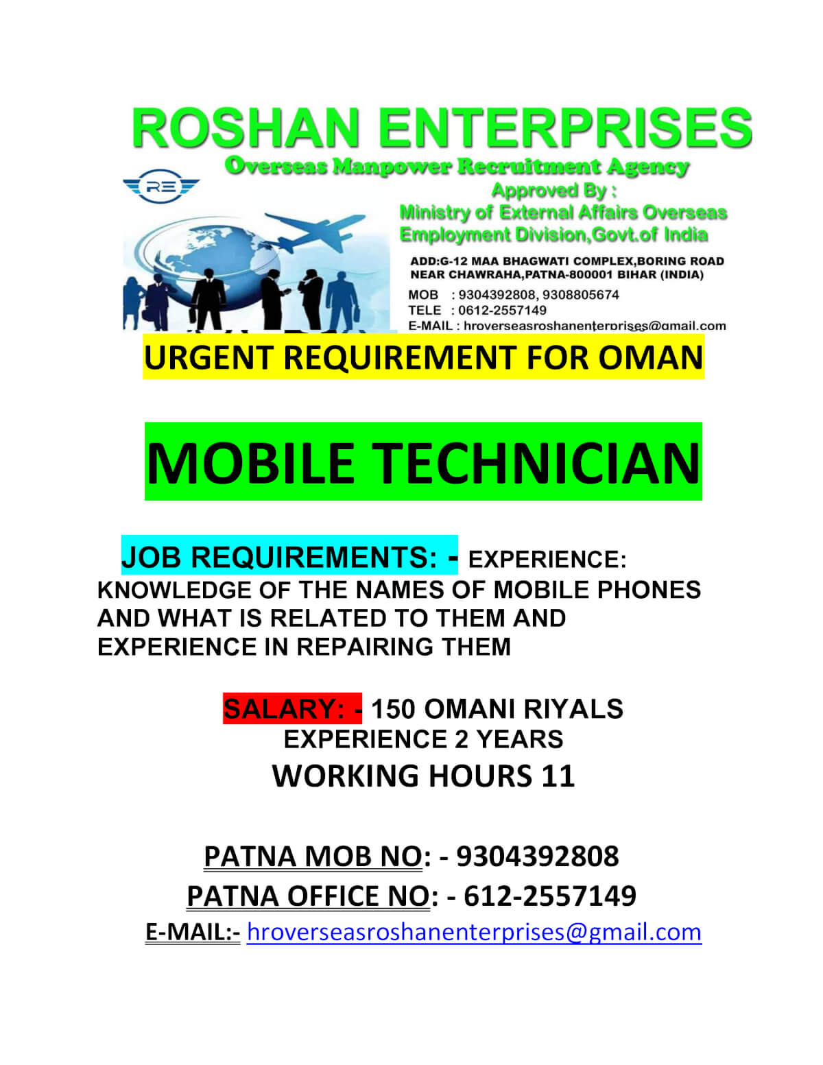 URGENT REQUIREMENT FOR OMAN