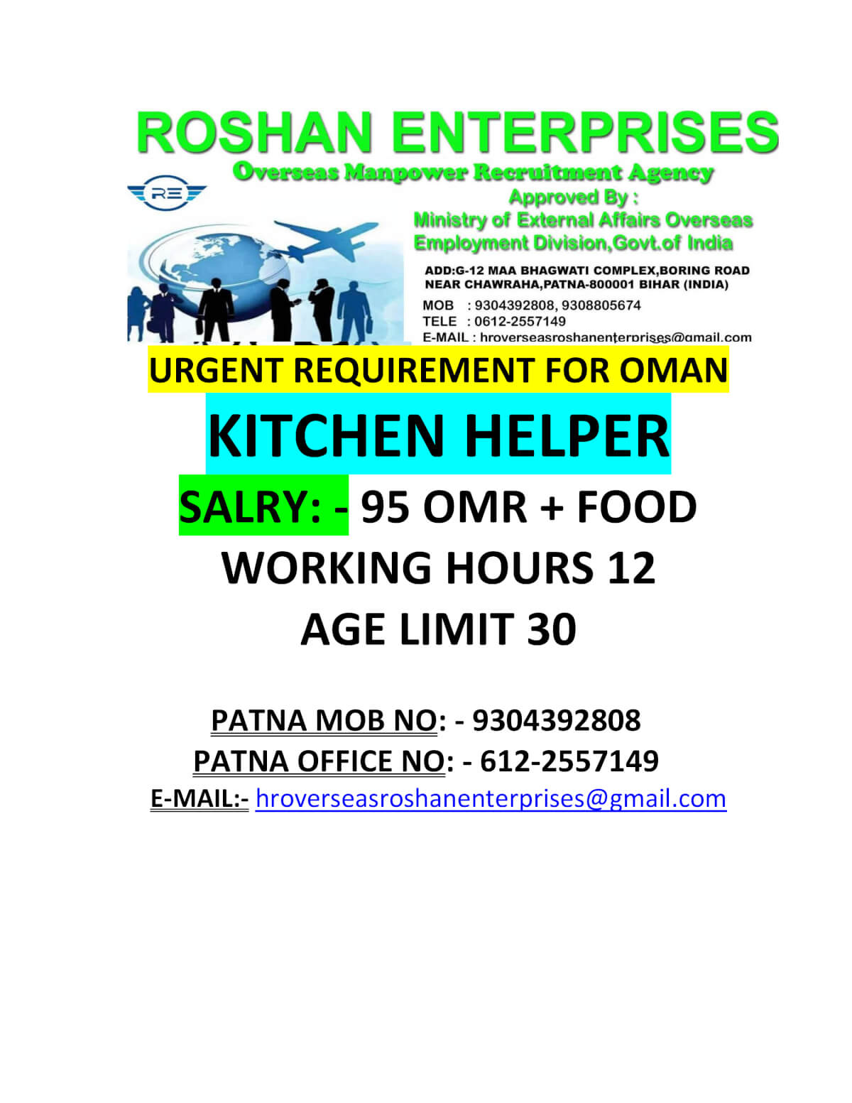 URGENT REQUIREMENT FOR OMAN