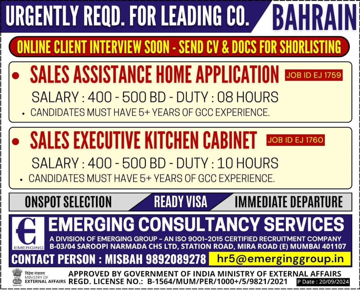 Hiring for Leading Company in Bahrain  - Online Client Interview Soon