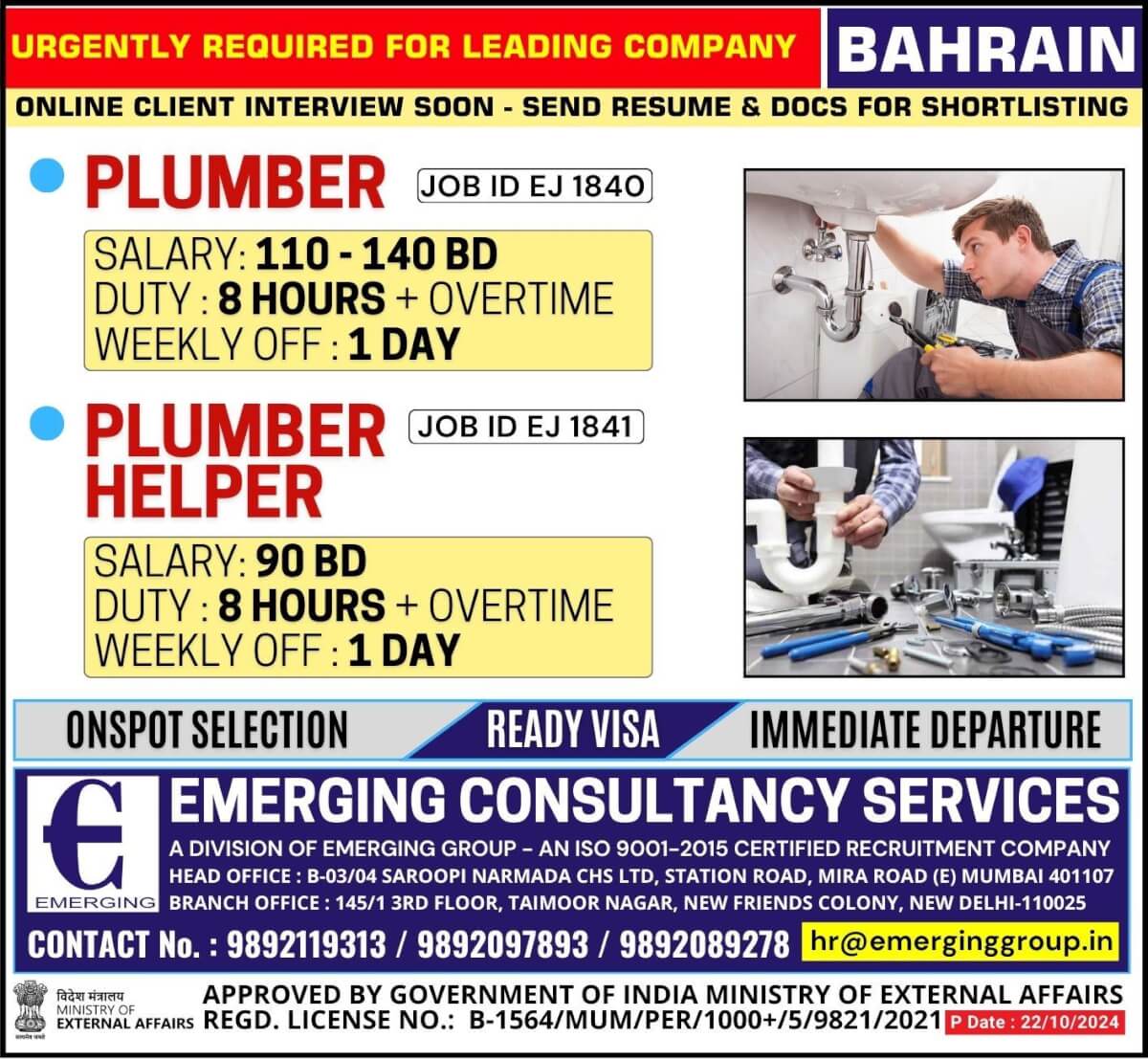 Hiring for leading Company in Bahrain  - Online Client Interview Soon