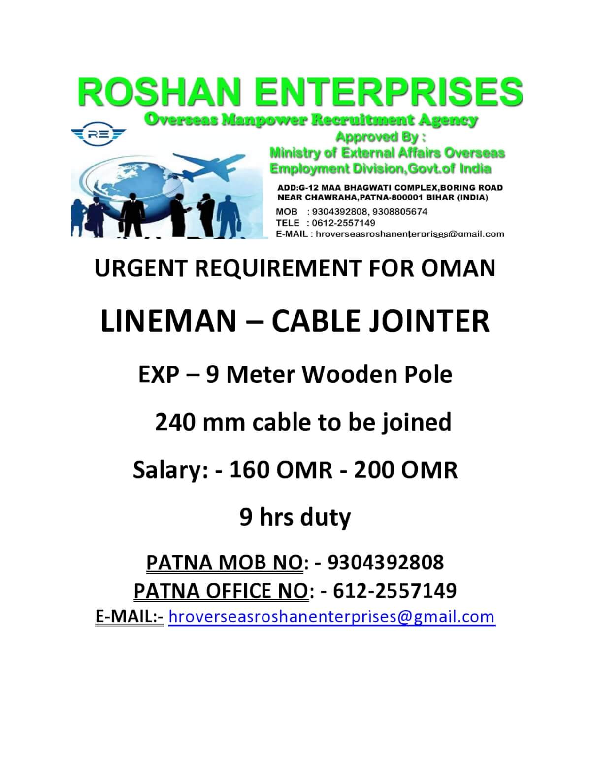 URGENT REQUIREMENT FOR OMAN