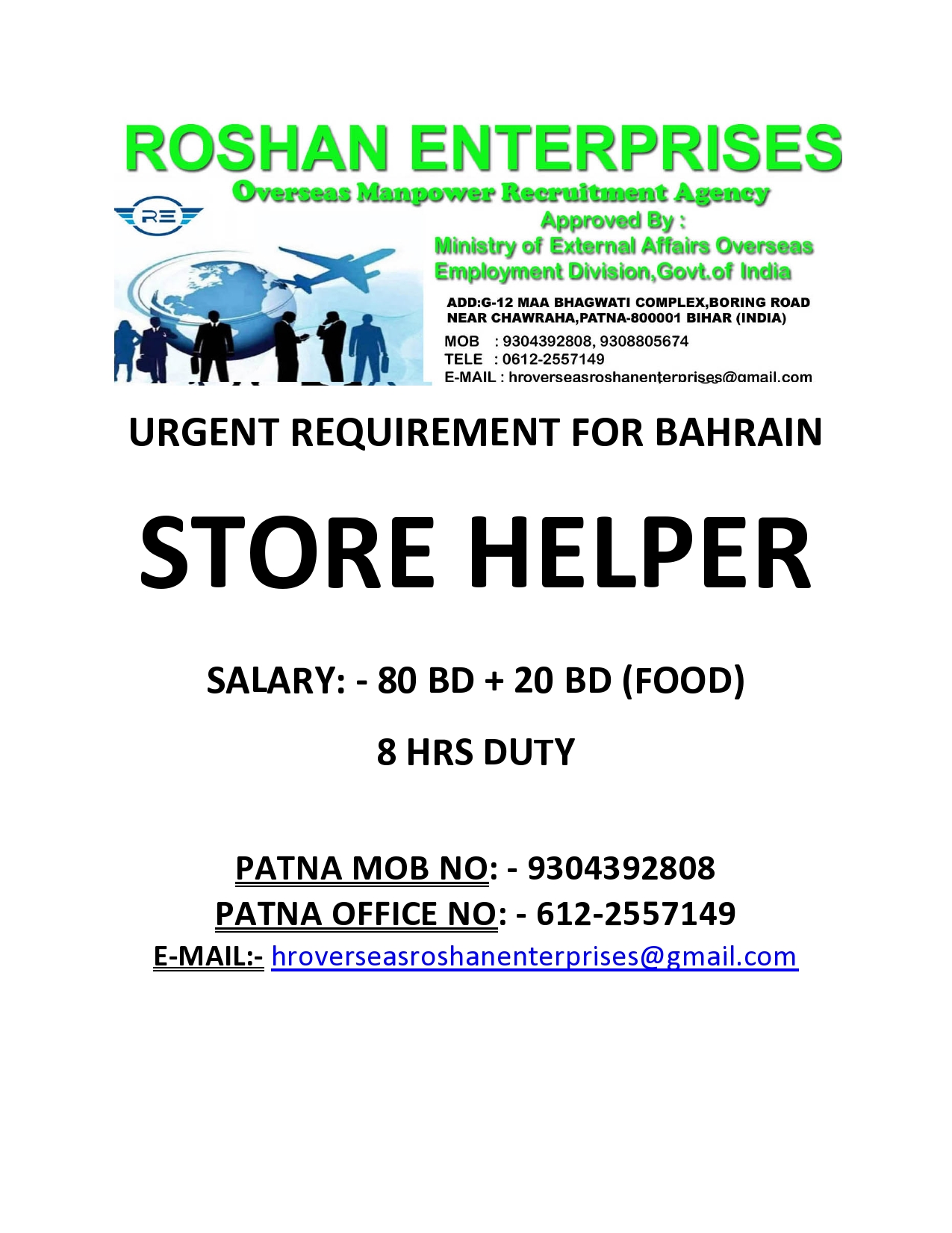 URGENT REQUIREMENT FOR BAHRAIN