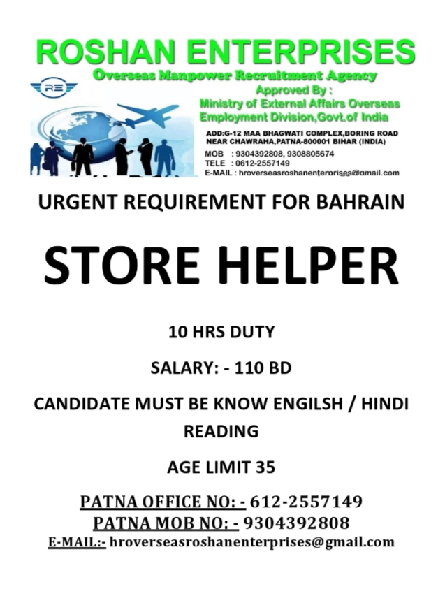 Urgent requirement Store Helper -For Bahrain