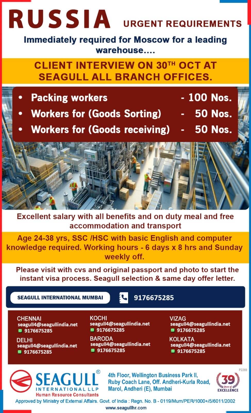 VERY URGENT REQUIREMENTS FOR WAREHOUSE LONG TIME PROJECT FOR MOSCOW - RUSSIA