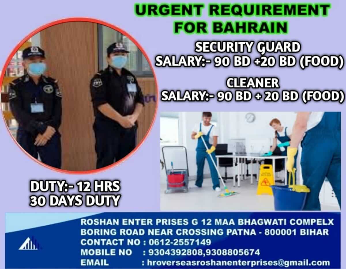 URGENT REQUIREMENT FOR BAHARAIN