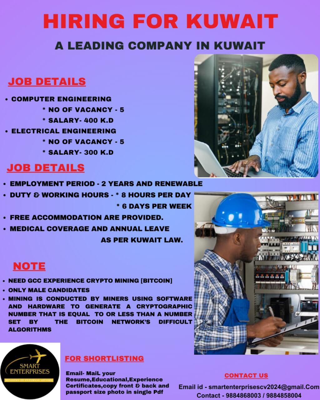 COMPUTER ENGINEERING AND ELCTRCIAL ENGINEERING IN KUWAIT