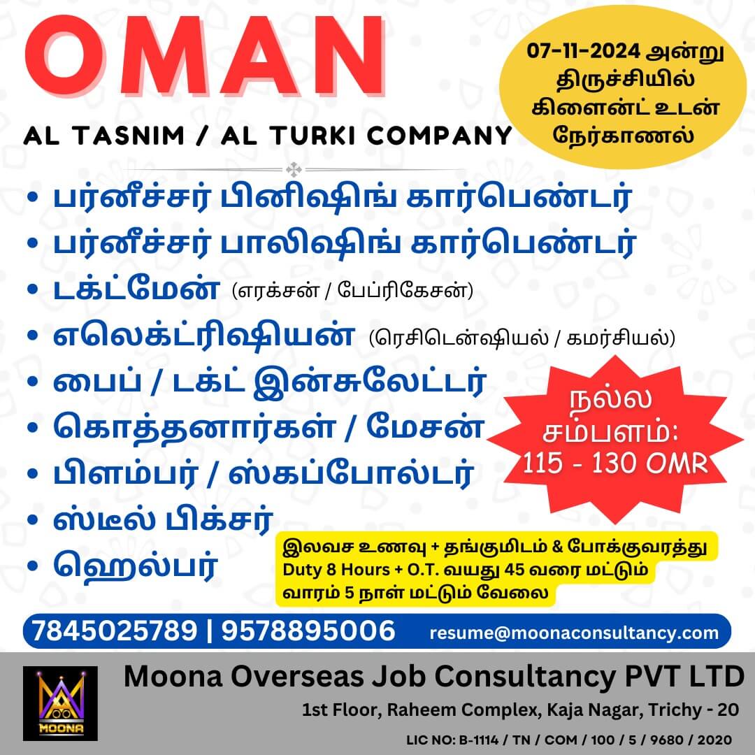 AL TASNIM/ AL TURKI COMPANY