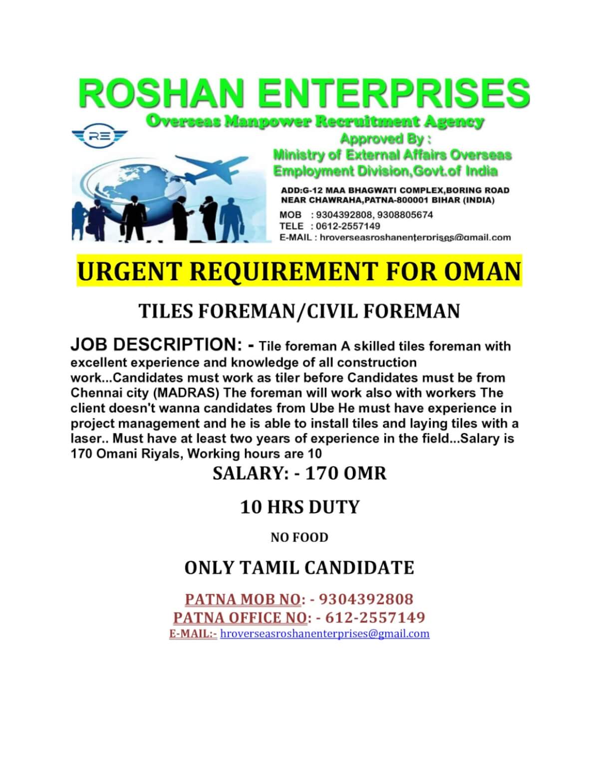 Urgent requirement for oman