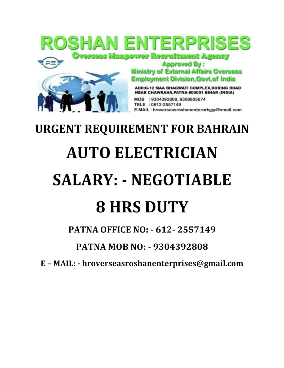 URGENT REQUIREMENT FOR BAHRAIN