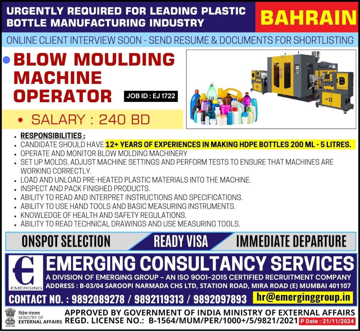 Urgently Required for Leading Plastic Bottle Manufacturing Industry in Bahrain