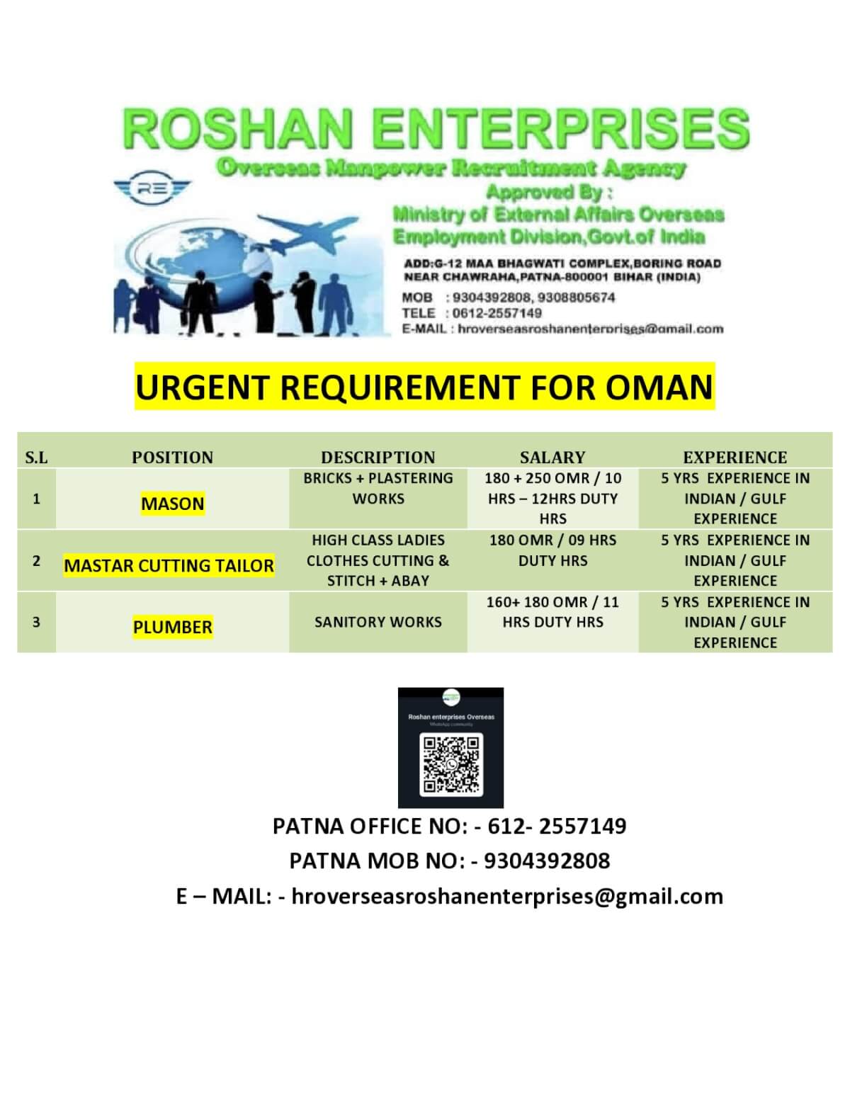 URGENT REQUIREMENT FOR OMAN