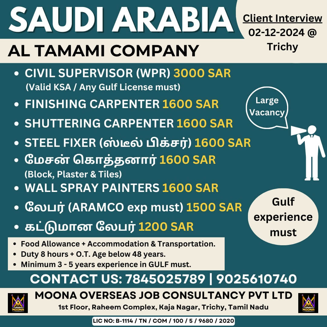 AL TAMAMI COMPANY