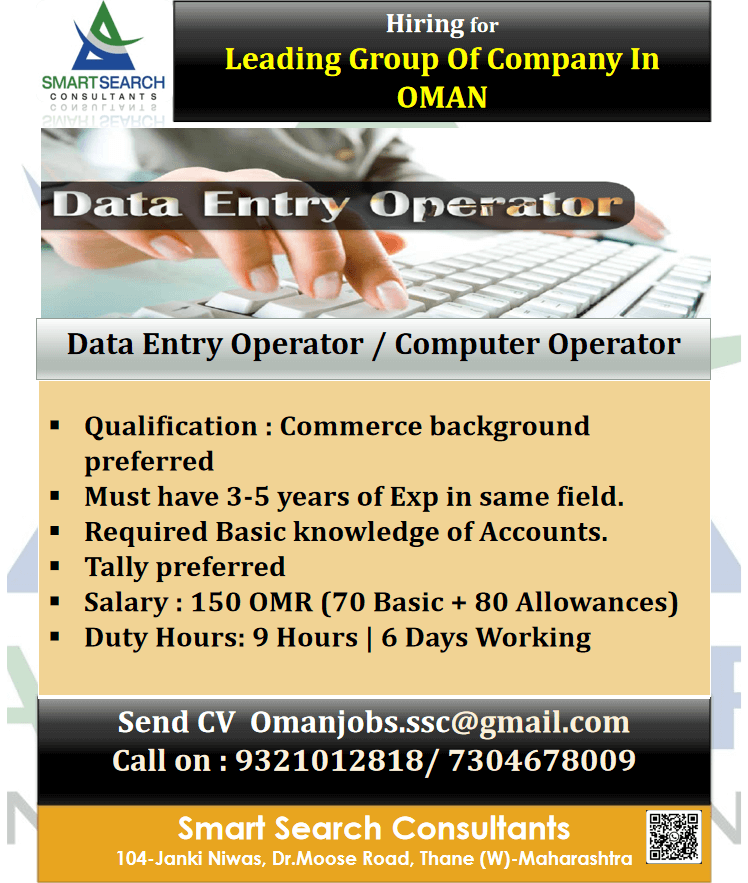 Data Entry Operator / Computer Operator