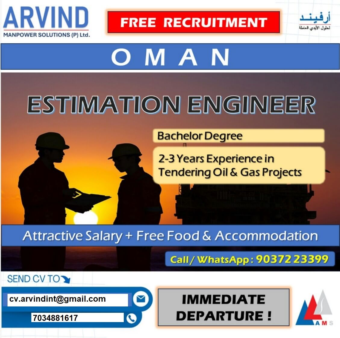 Estimation Engineer