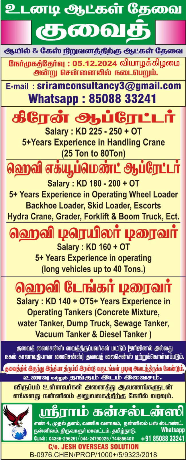 Urgent Requirement For Leading Oil & Gas Company In Kuwait, Long Term /  Crane Operator, Heavy Equipment Operator, Trailer Driver Heavy, Tanker Driver Heavy,  Apply:  sriramconsultancy2@gmail.com