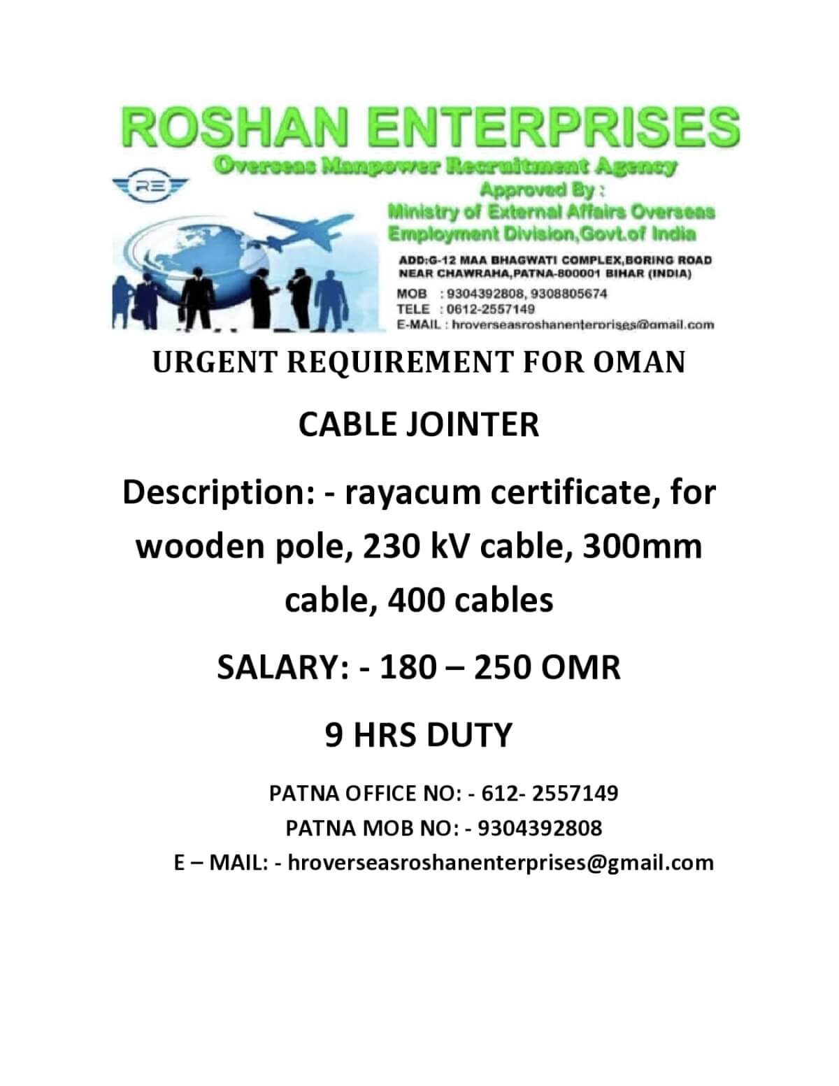 URGENT REQUIREMENT FOR OMAN