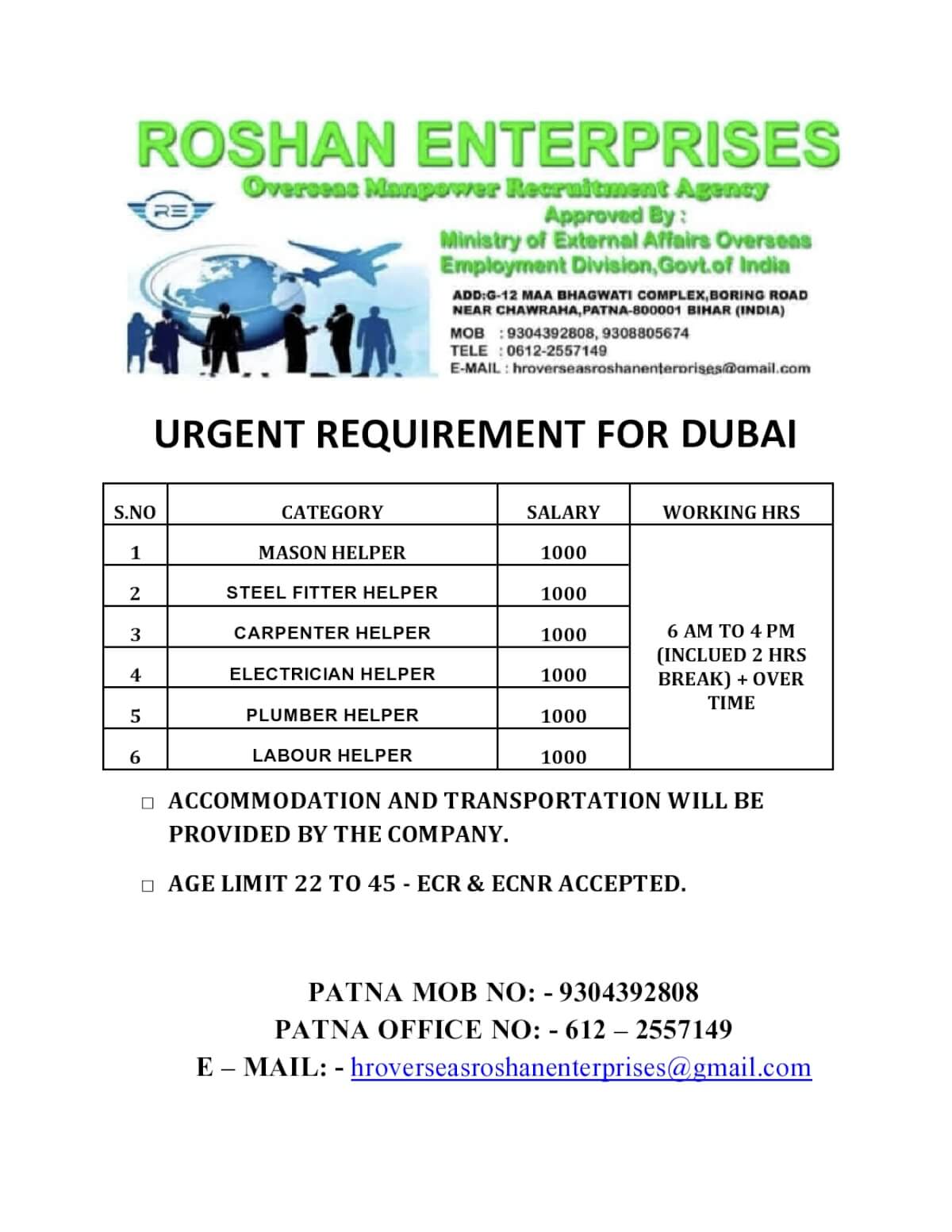 URGENT REQUIREMENT FOR DUBAI