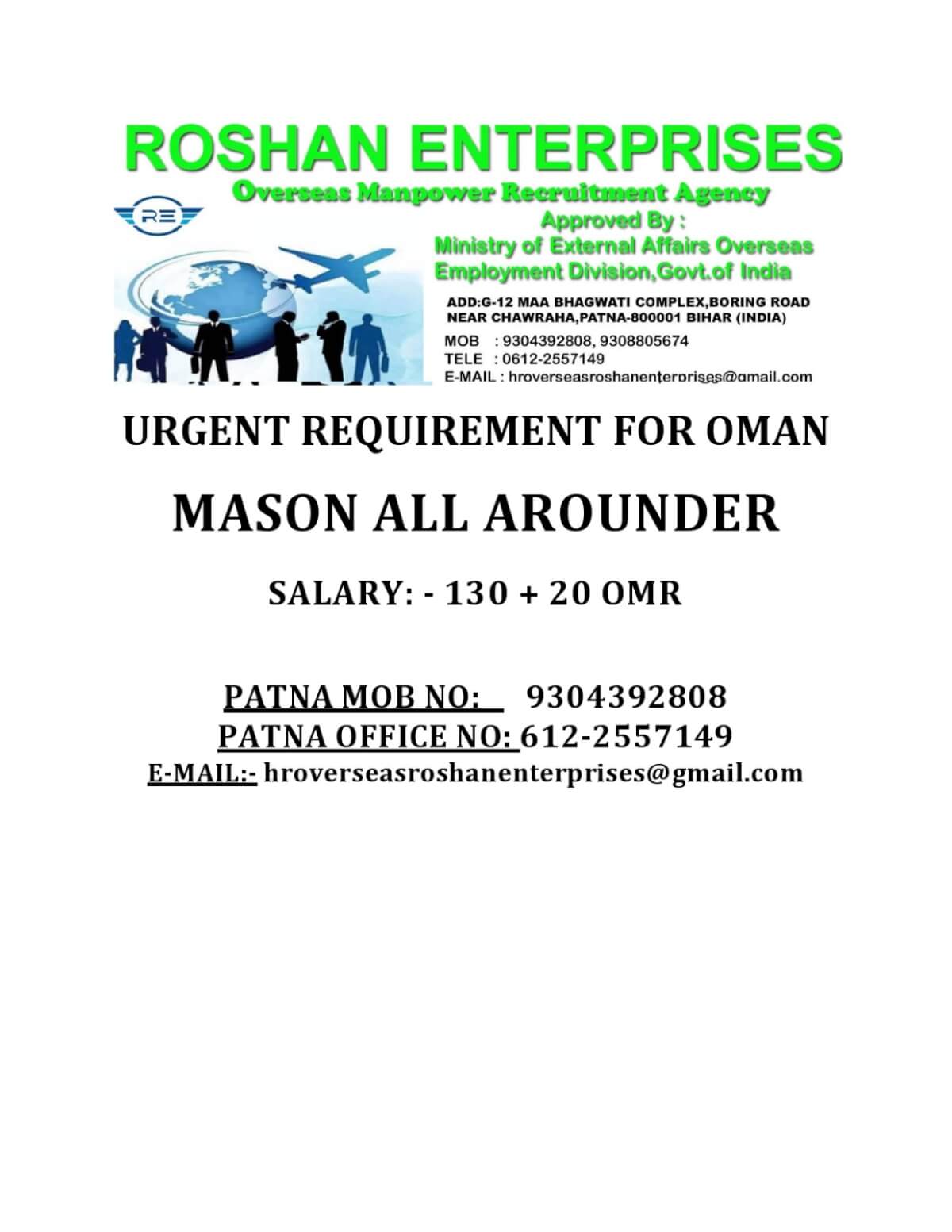 urgent requirement for oman