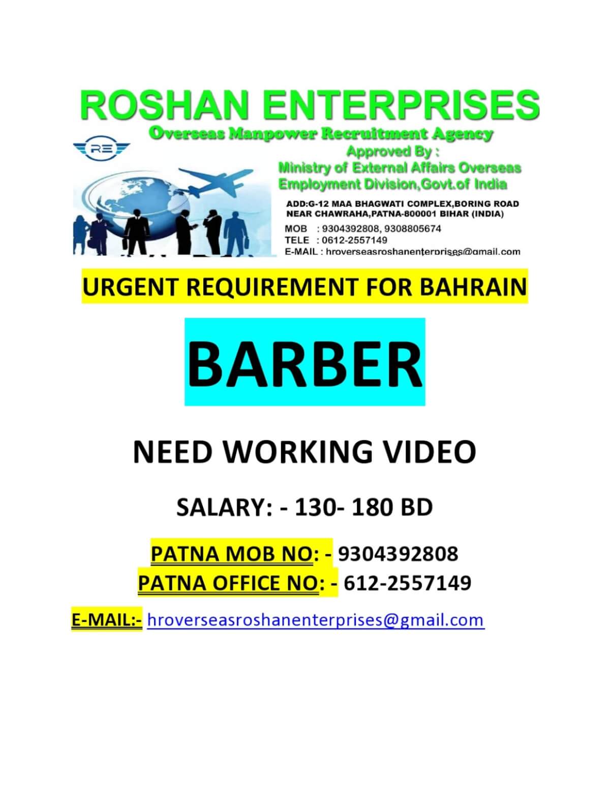 urgent requirement for bahrain