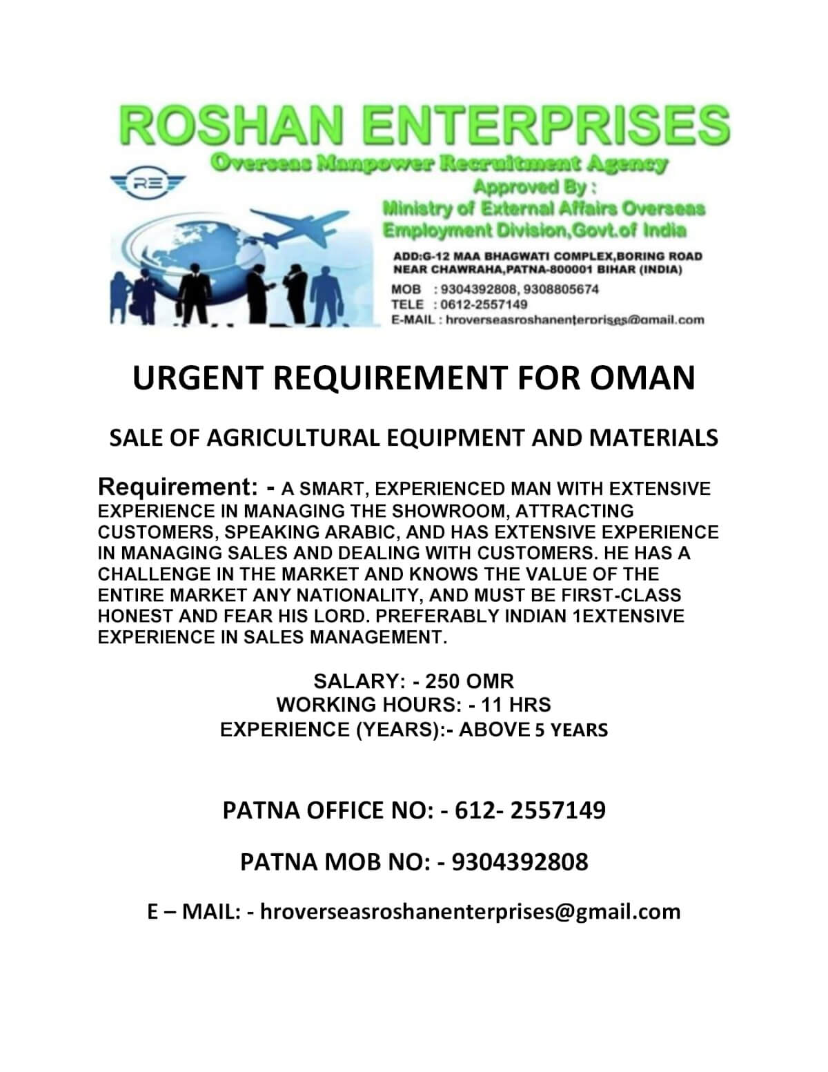 URGENT REQUIREMENT FOR OMAN