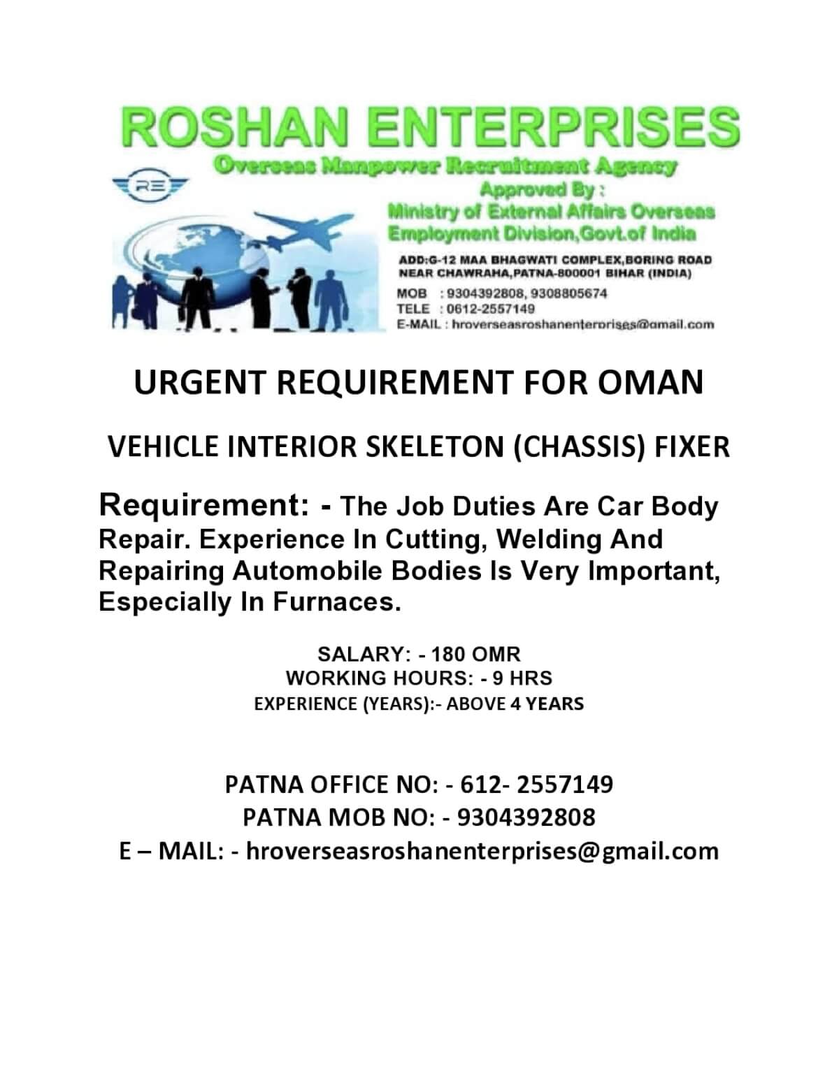 URGENT REQUIREMENT FOR OMAN