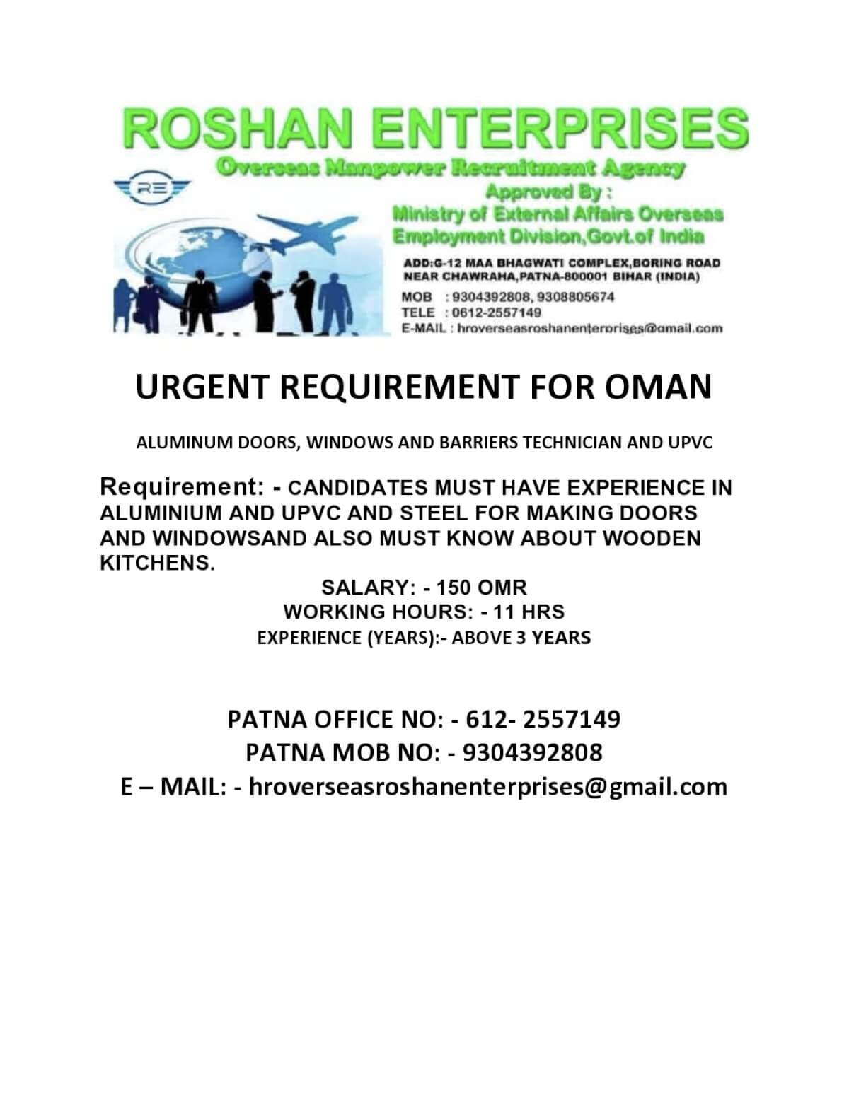 URGENT REQUIREMENT FOR OMAN