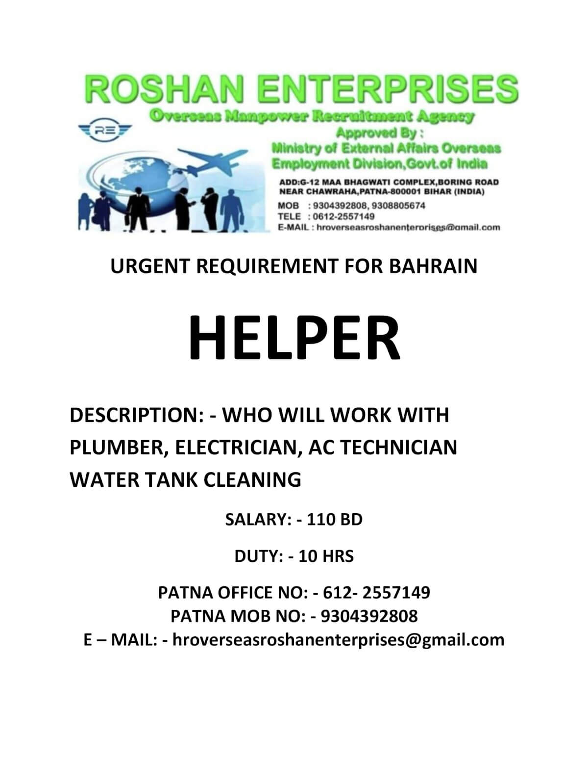 URGENT REQUIREMENT FOR BAHRAIN