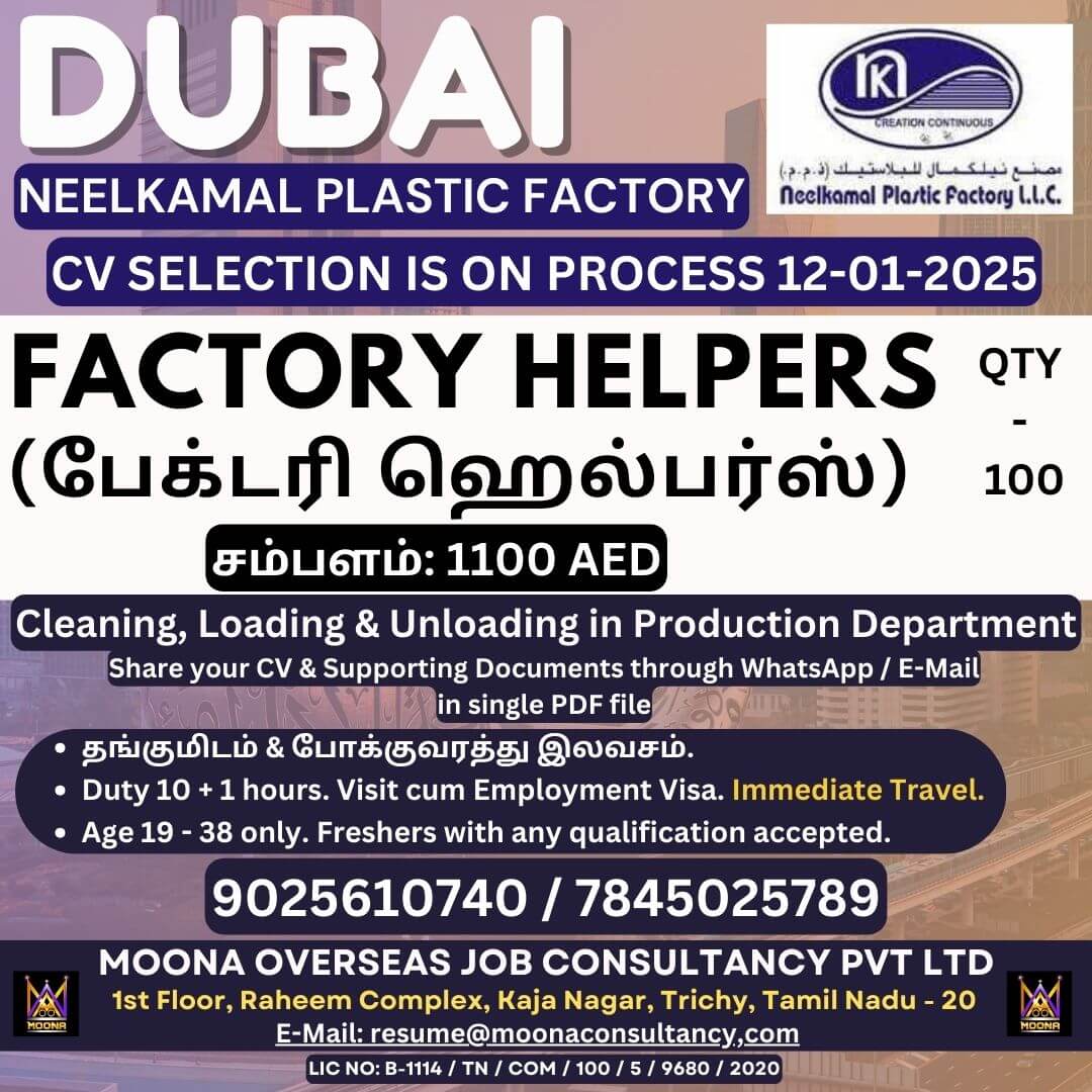 NEELKAMAL PLASTIC FACTORY