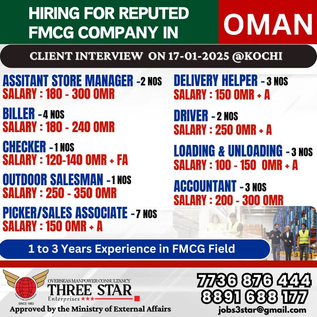 Urgent Hiring For Reputed FMCG Company In OMAN Various Positions