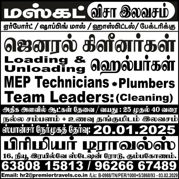 Hiring for Oman Country