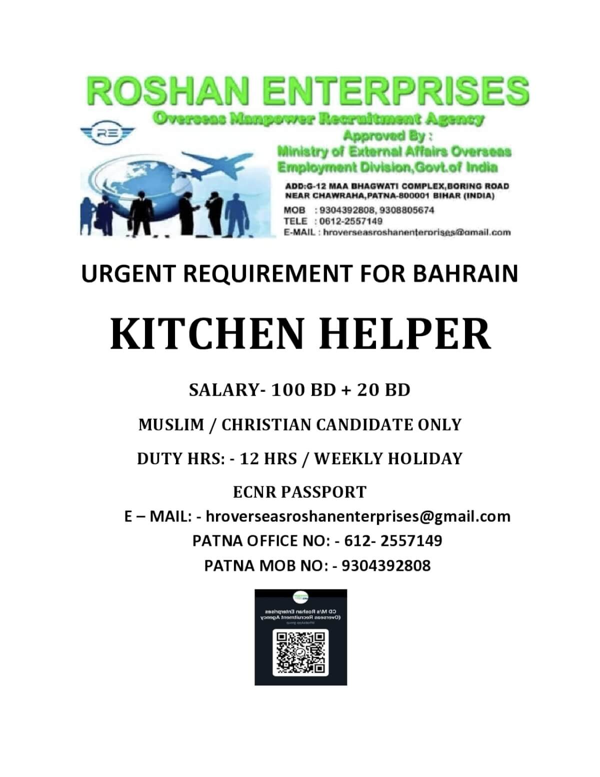 URGENT REQUIREMENT FOR BAHRAIN