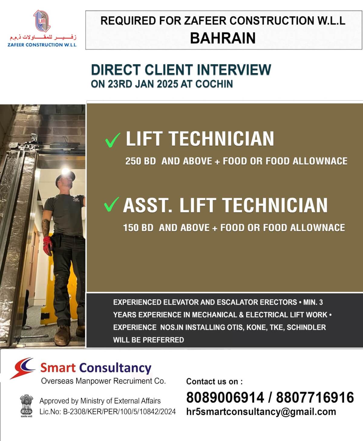 WE ARE HIRING FOR ZAFEER CONSTRUCTION W.L.L. BAHRAIN DIRECT CIENT INTERVIEW ON 23RD JAN AT COCHIN KERALA