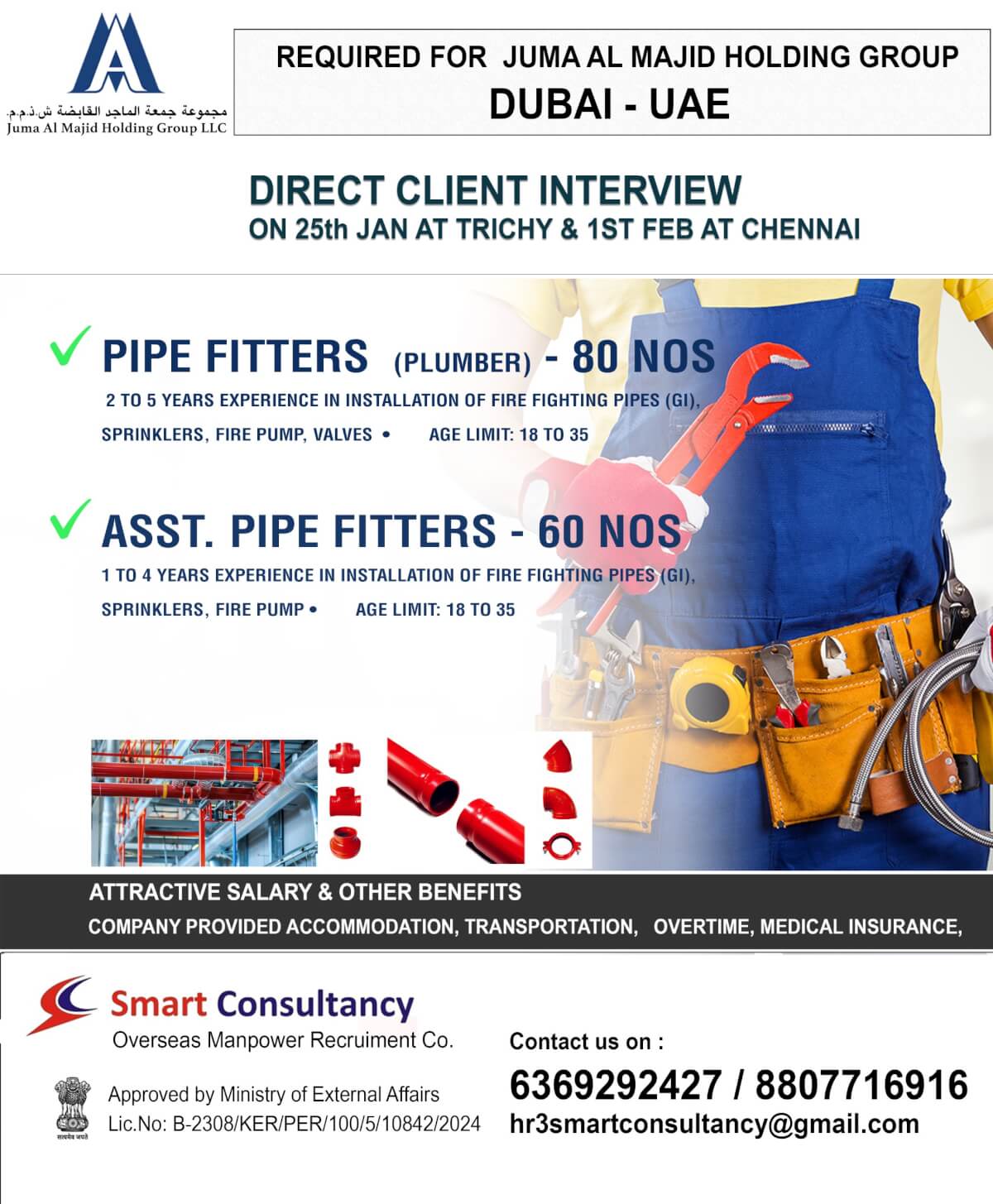 JUMA AL MAJID HOLDING GROUP DUBAI - UAE DIRECT CLIENT INTERVIEW ON 25TH JAN AT TRICHY & 1ST FEB AT CHENNAI