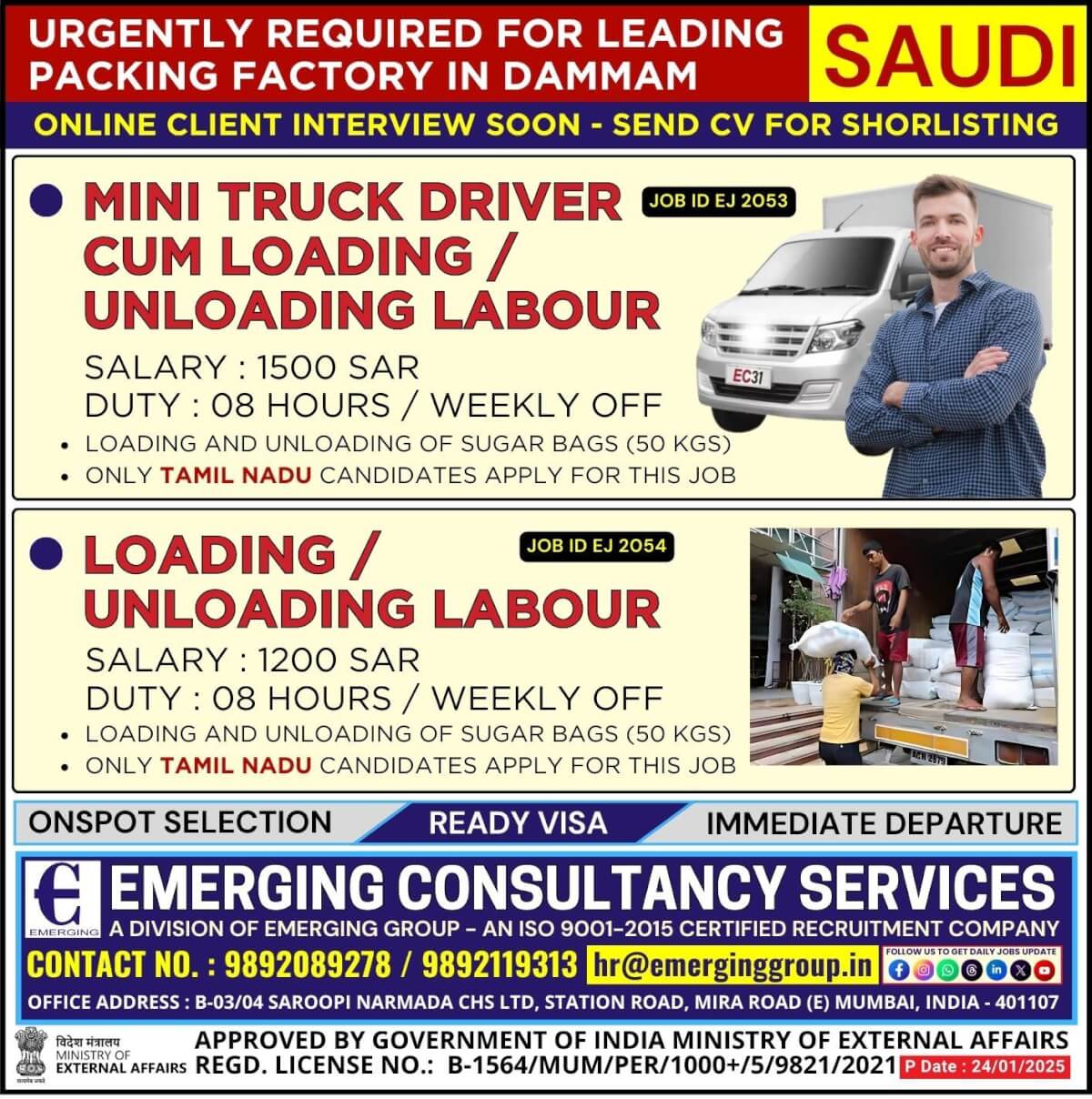 Urgently Required for Leading Packing Factory in Dammam Saudi Arabia - Only Tamil Nadu Candidates