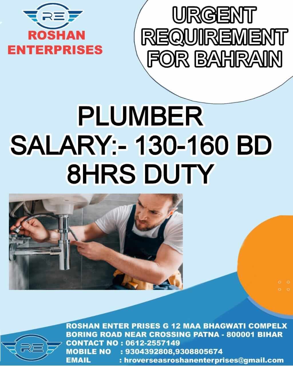 urgent requirement for bahrain