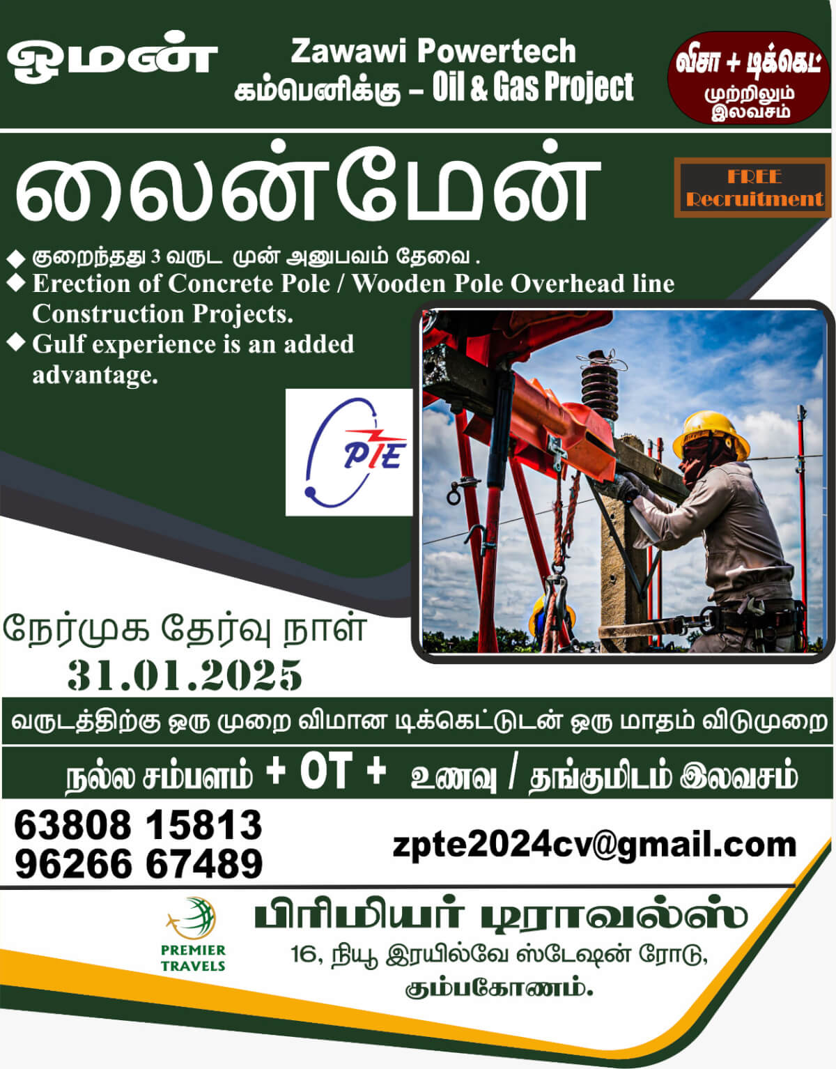 Interview on: 31.01.2025 (Friday) at Kumbakonam / Free Recruitment