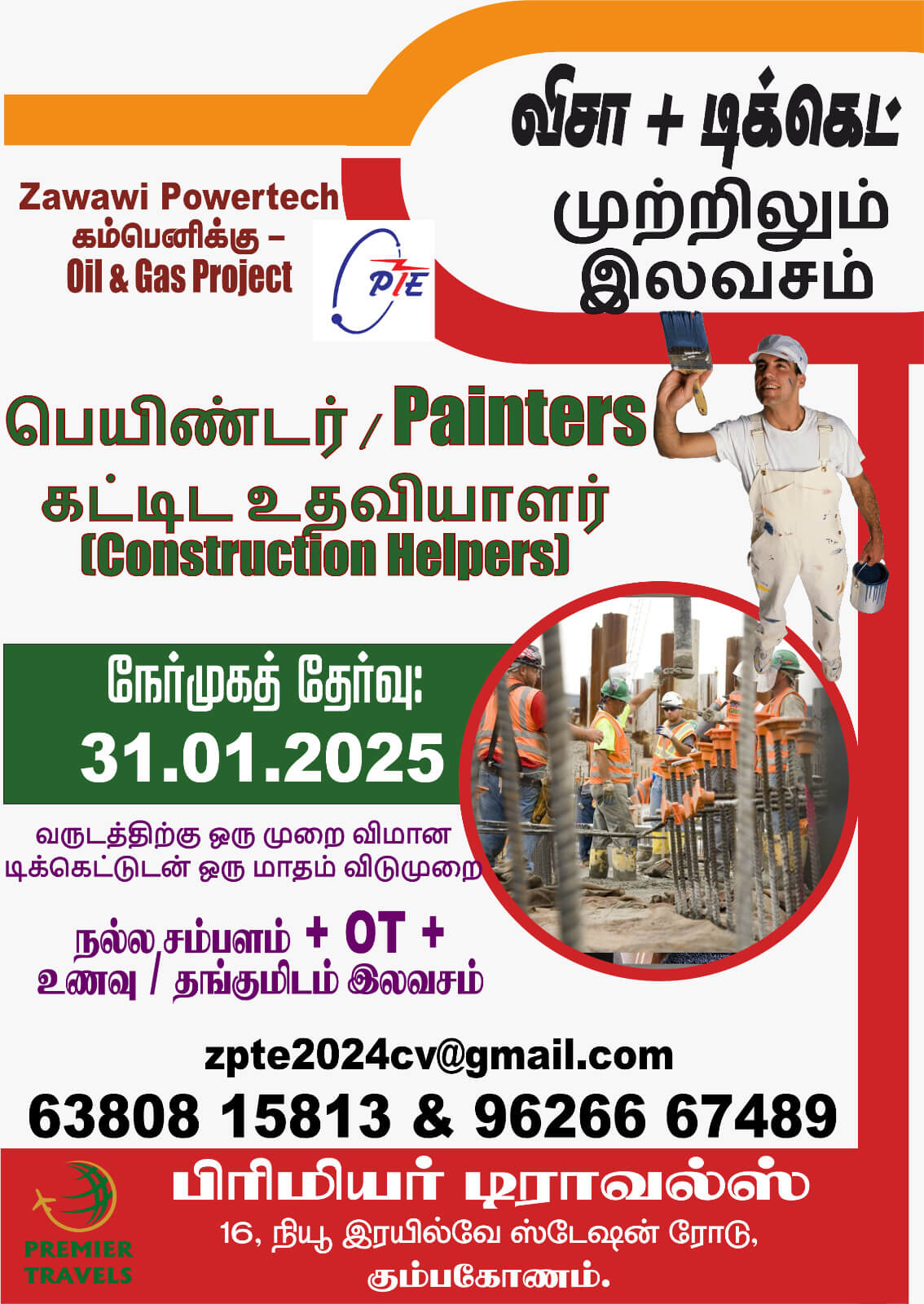 Interview on: 31.01.2025 (Friday) at Kumbakonam / Free Recruitement