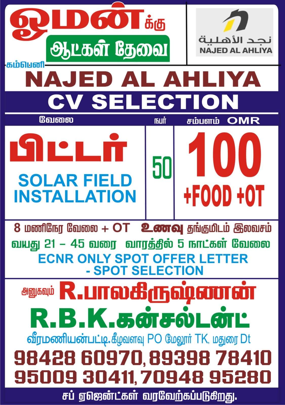 URGENT REQUIREMENT FOR OMAN URGENT REQUIREMENT FOR OMAN