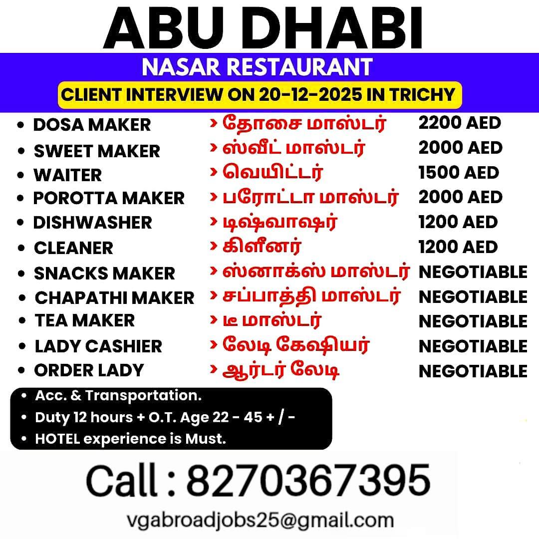 Client interview on 20.12.2025