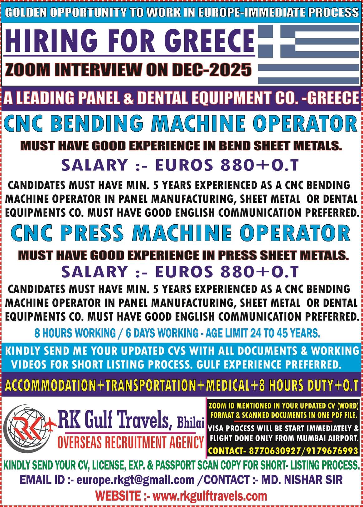 HIRING FOR A LEADING PANEL MANUFACTURING COMPANY - ATHENS (GREECE)