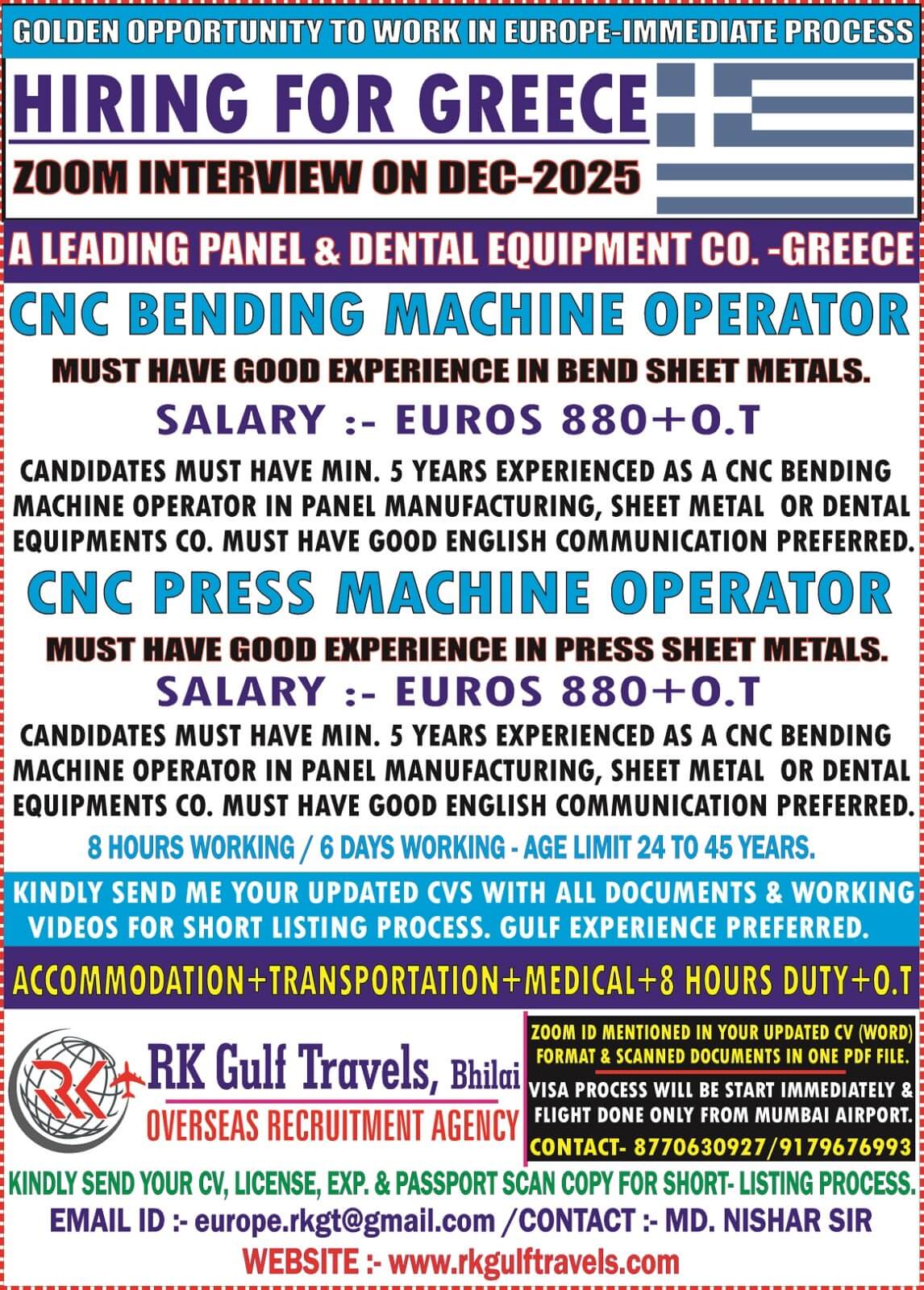 HIRING FOR A LEADING PANEL MANUFACTURING COMPANY - ATHENS (GREECE)