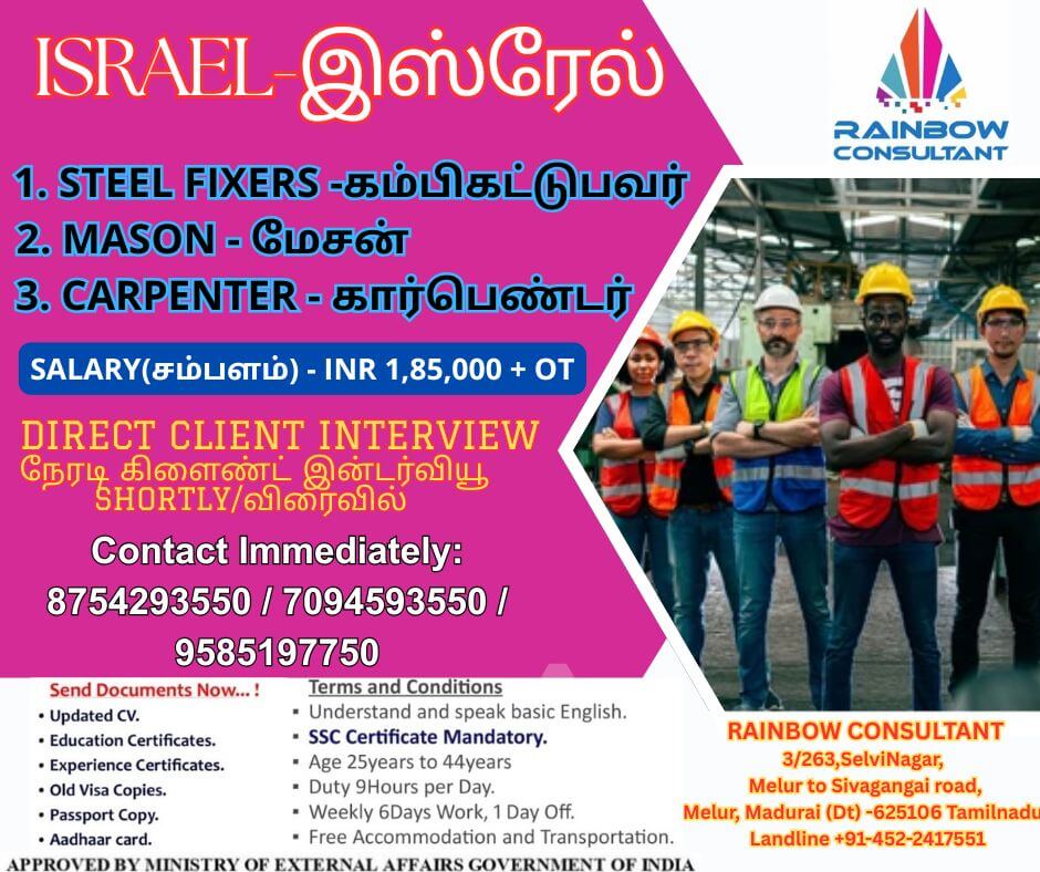 STEEL FIXER/MASON/S-CARPENTER