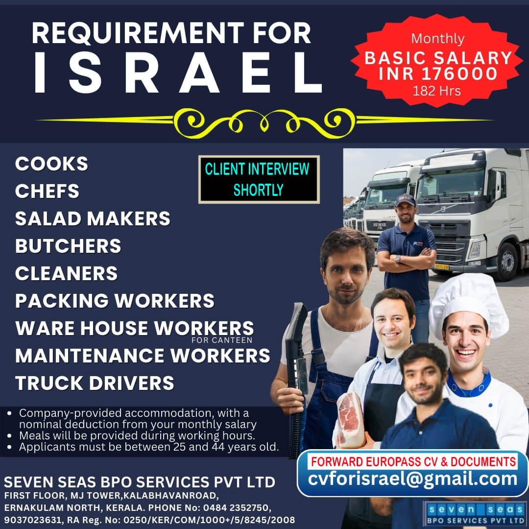 URGENT VACANCY IN ISRAEL