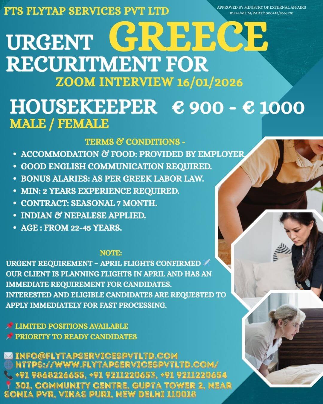 URGENT HIRING FOR GREECE – HOUSEKEEPER (MALE / FEMALE) ONLINE ZOOM INTERVIEW ON 16/01/2026 APRIL FLIGHTS CONFIRMED ??